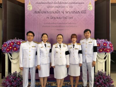 พิธีทำบุญตักบาตรถวายพระราชกุศล เนื่องในโอกาสพระราชพิธีมหามงคลเฉลิมพระชนมพรรษา ๔ รอบ สมเด็จพระนางเจ้าฯ พระบรมราชินี ๓ มิถุนายน ๒๕๖๙