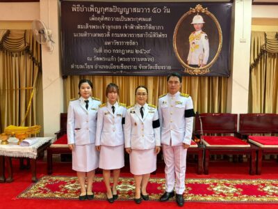 พิธีทำบุญตักบาตรถวายพระกุศล พิธีบำเพ็ญกุศลปัญญาสมวาร ๕๐ วัน สมเด็จพระเจ้าลูกเธอ เจ้าฟ้าพัชรกิติยาภา นเรนทิราเทพยวดี กรมหลวงราชสาริณีสิริพัชร มหาวัชรราชธิดา